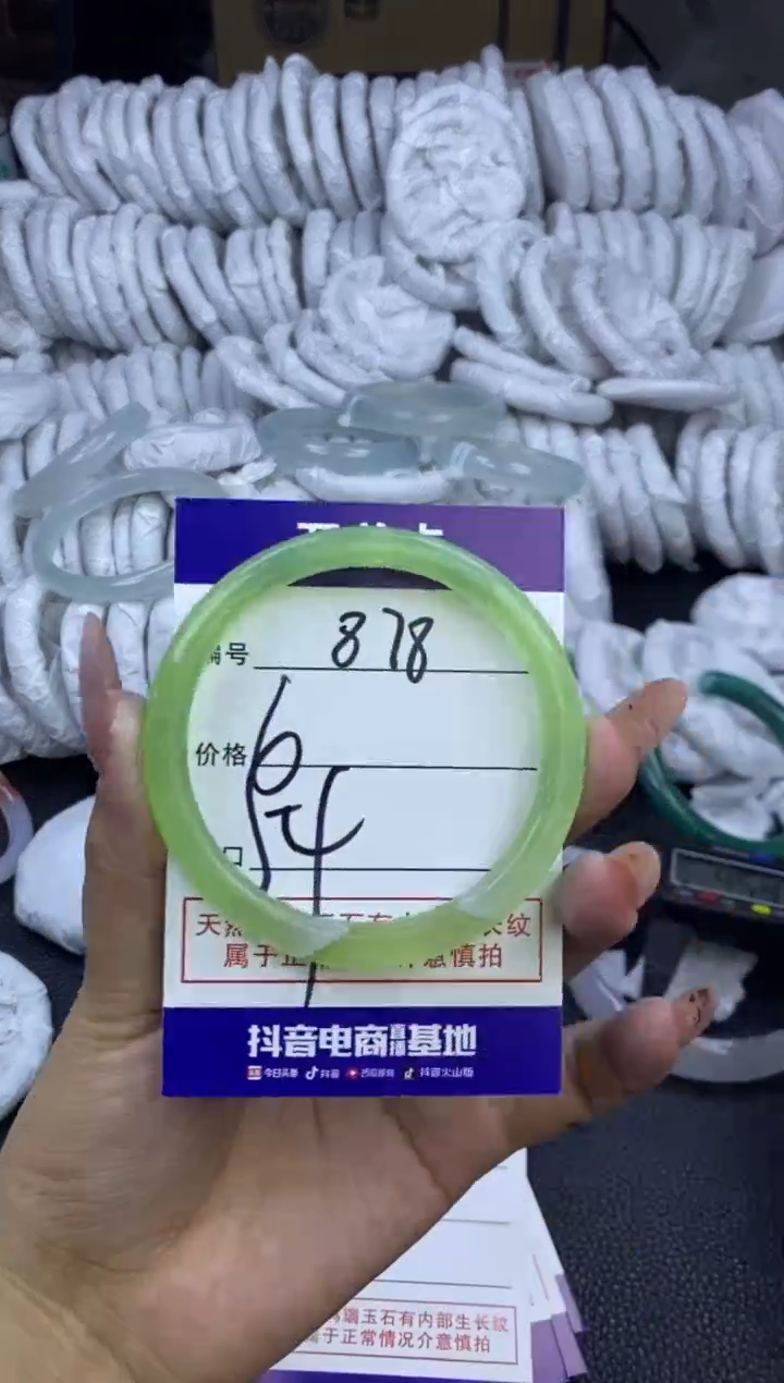玛瑙/玉髓手镯未镶嵌877