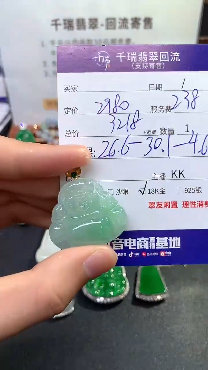 【闪购商品】翡翠吊坠(不含链)18K金镶嵌佛公回流不退不换|3218+0