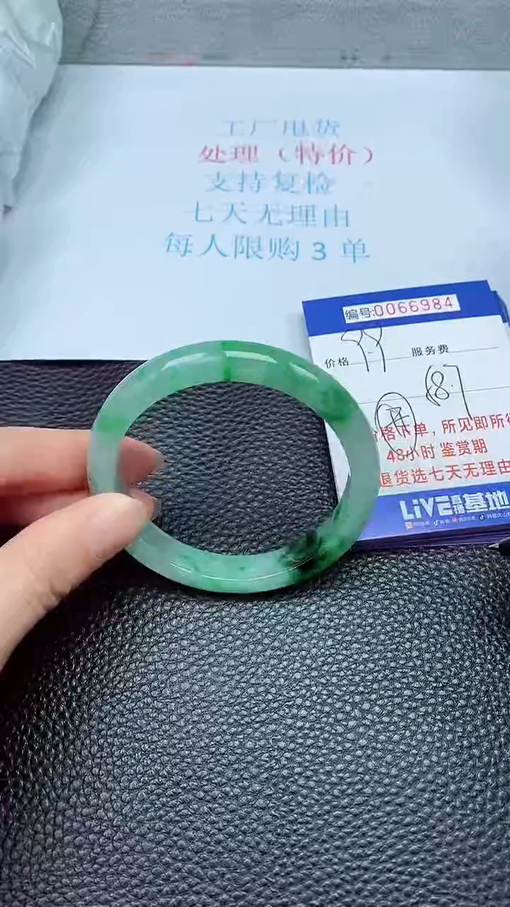 饰品拍下以实物为准66984