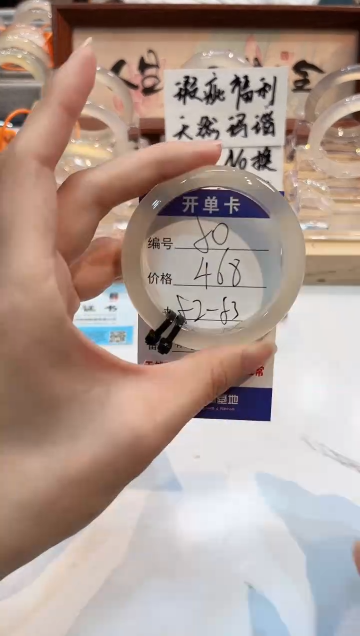 【闪购商品】玛瑙/玉髓手镯未镶嵌50-L马黑2-52+