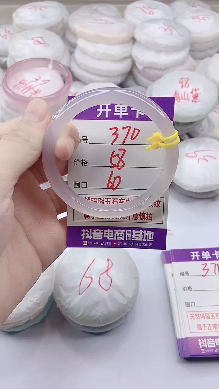 手镯玛瑙/玉髓未镶嵌370