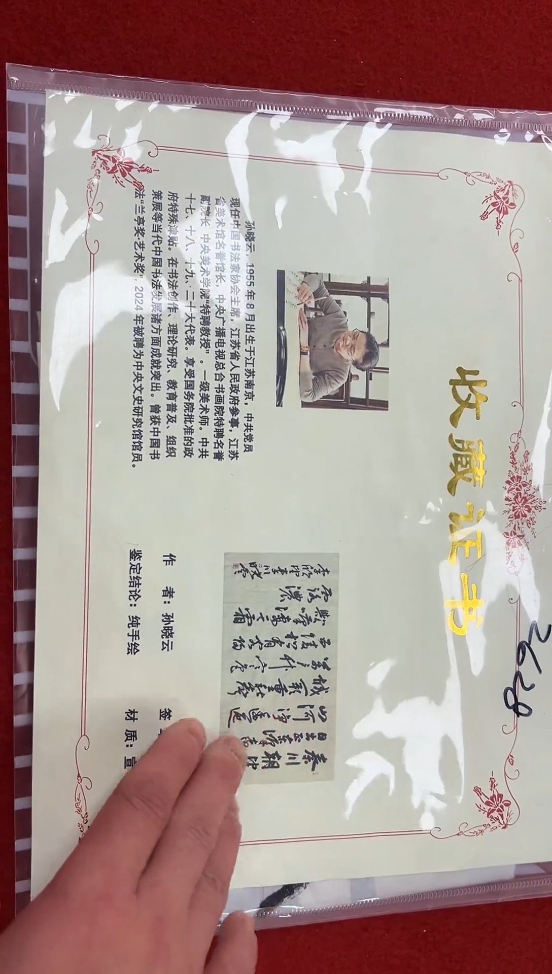 书法刘馆长推荐作品