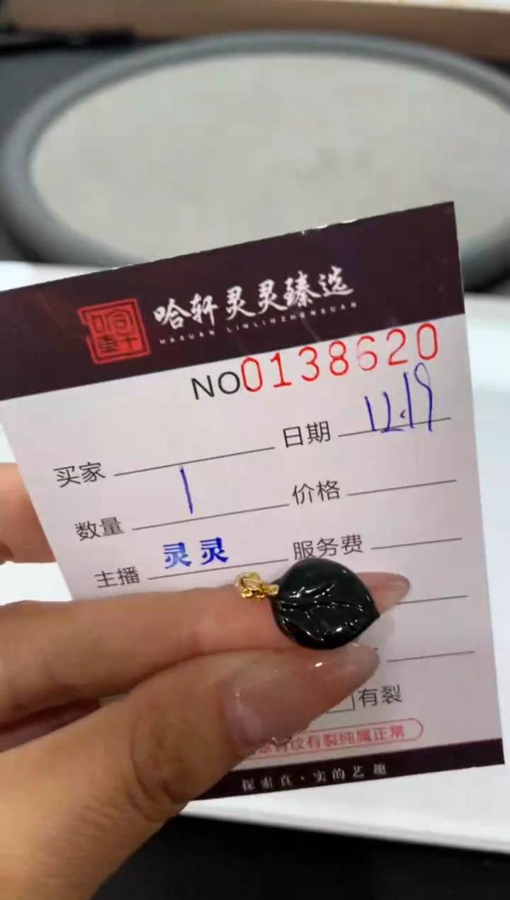 吊坠(不含链)未镶嵌翡翠哈轩  挂件1