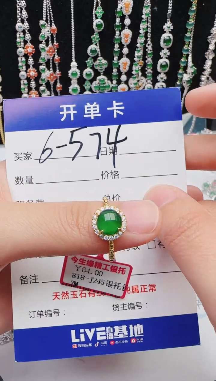 【闪购商品】翡翠戒指银S925镶嵌1111