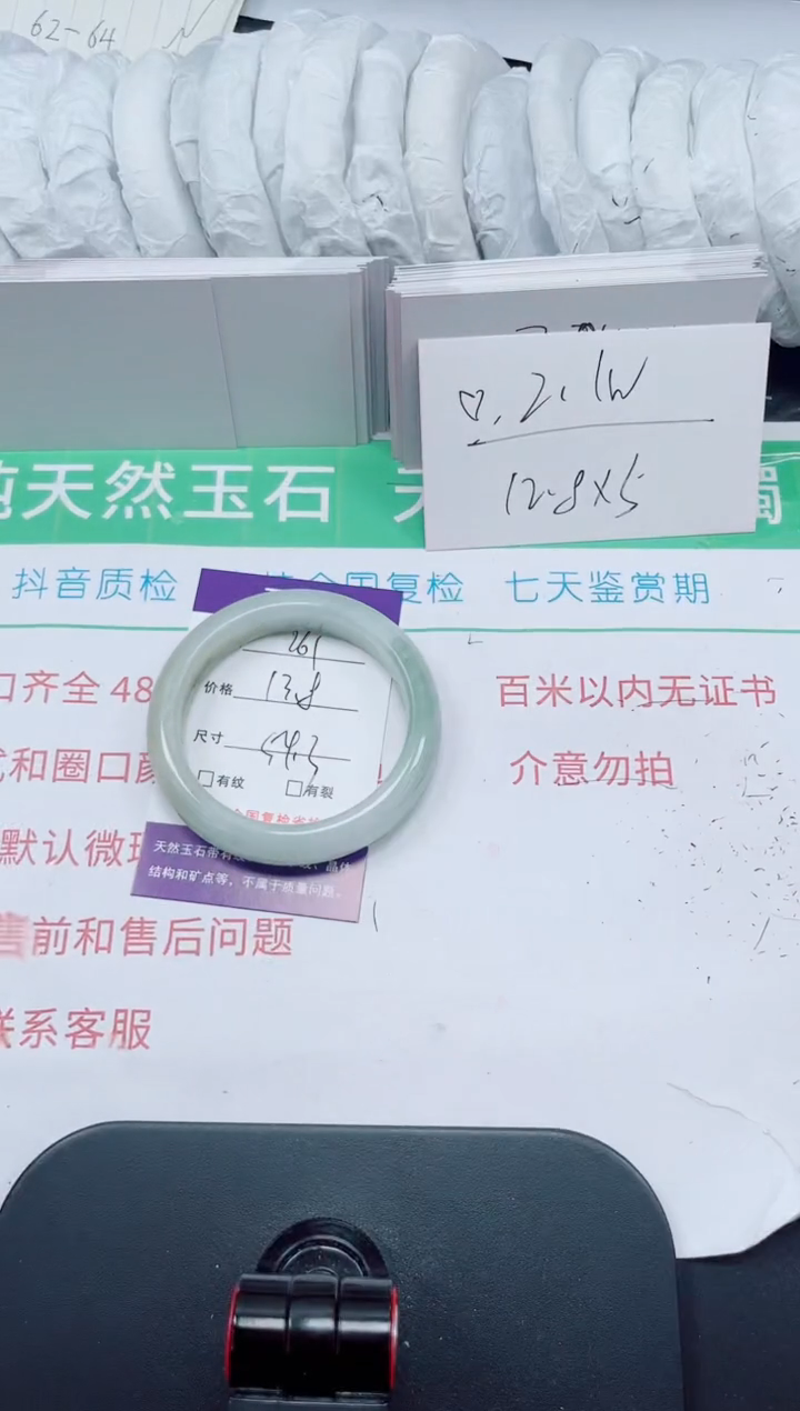 石英质玉手镯未镶嵌261-53/54