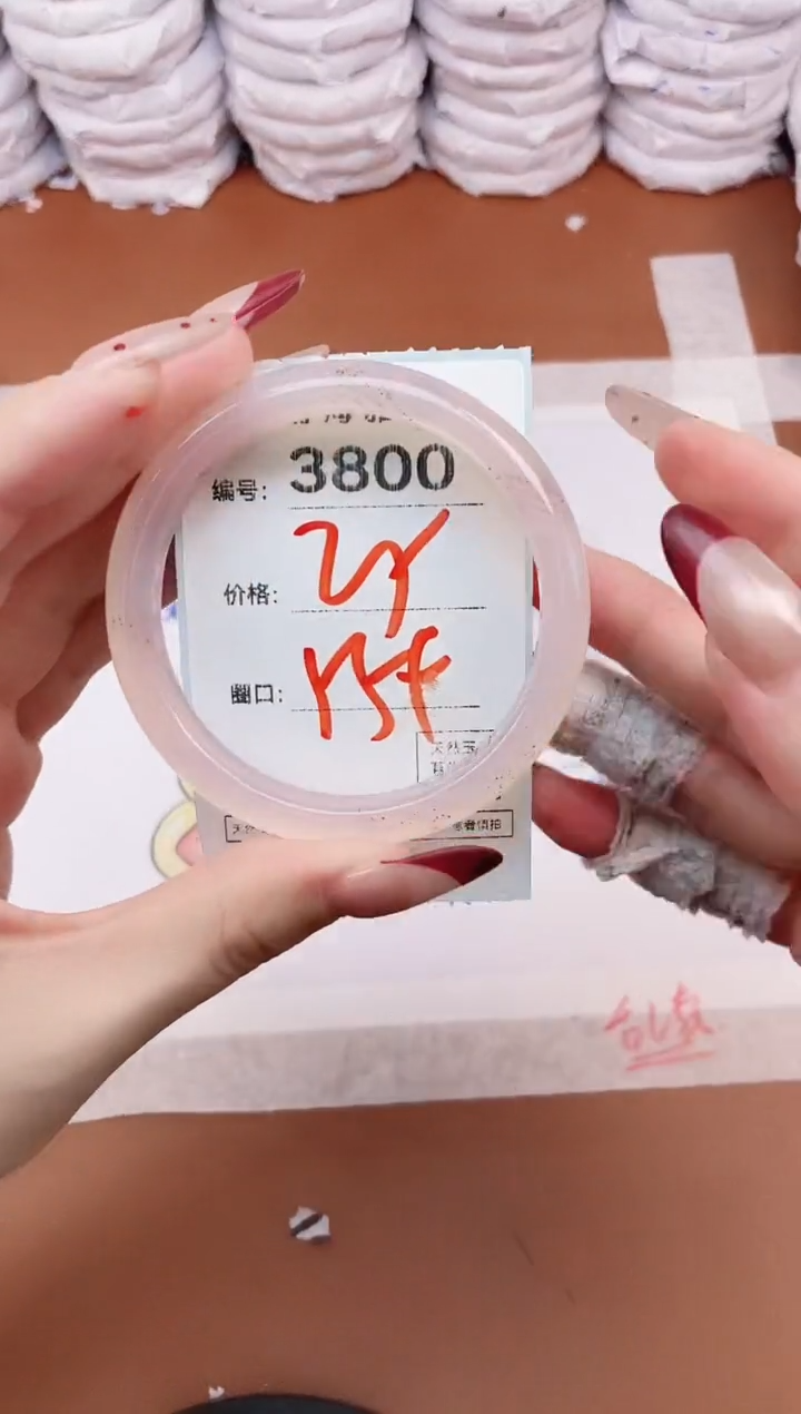 【闪购商品】玛瑙/玉髓手镯未镶嵌3800
