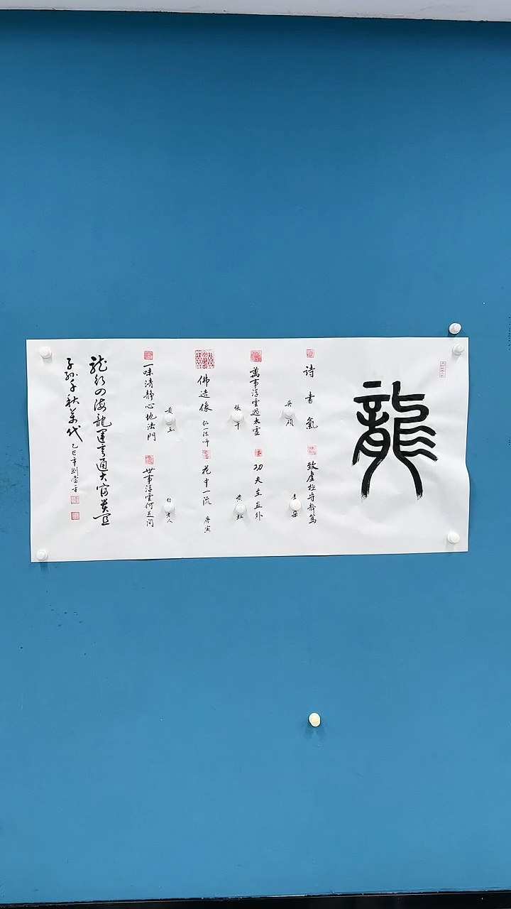 【闪购商品】国画2.9-甄选-刘当平-龙字印谱