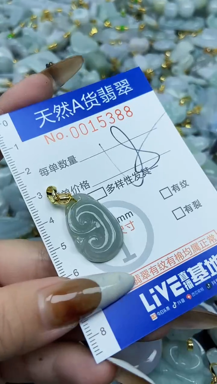 【闪购商品】翡翠颈饰未镶嵌天然A货翡翠