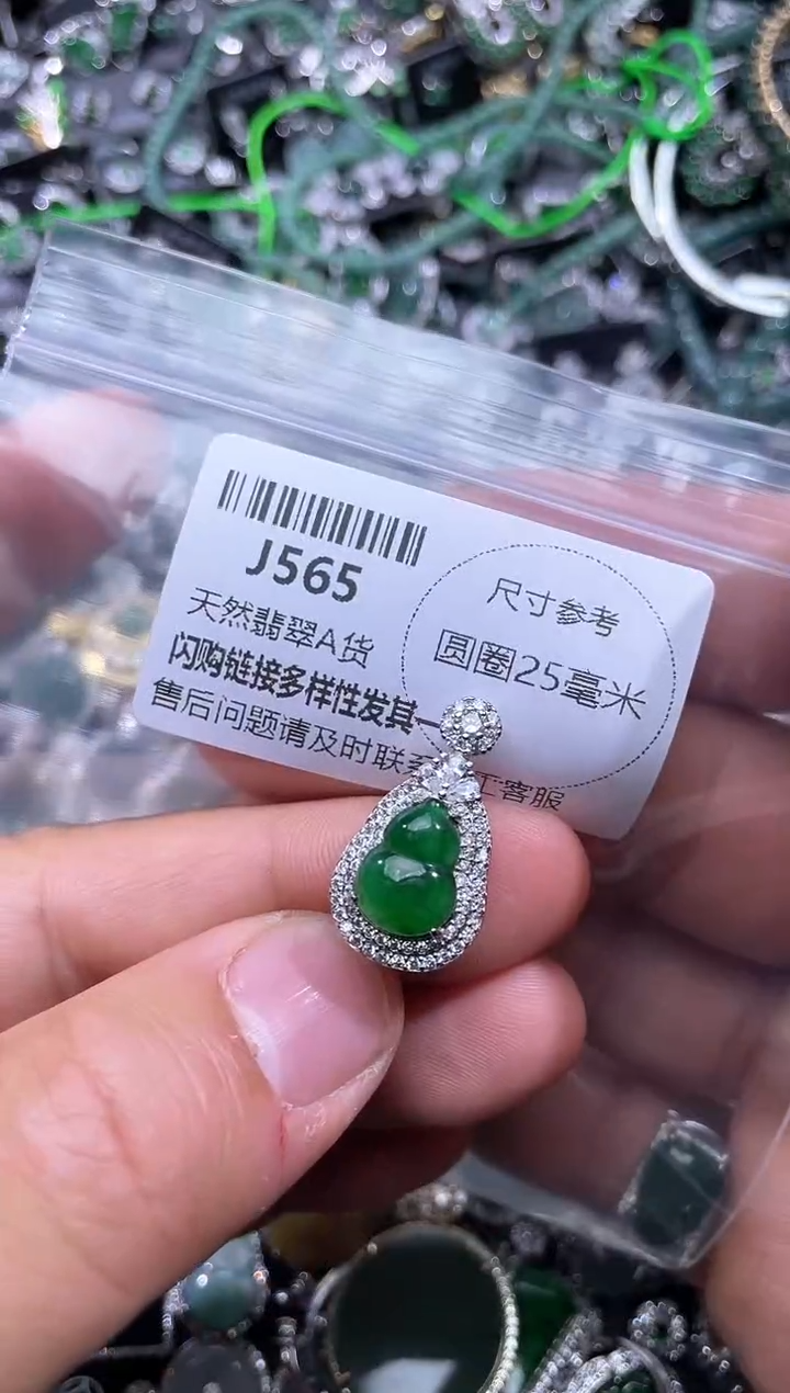 【闪购商品】翡翠颈饰未镶嵌J565吊坠