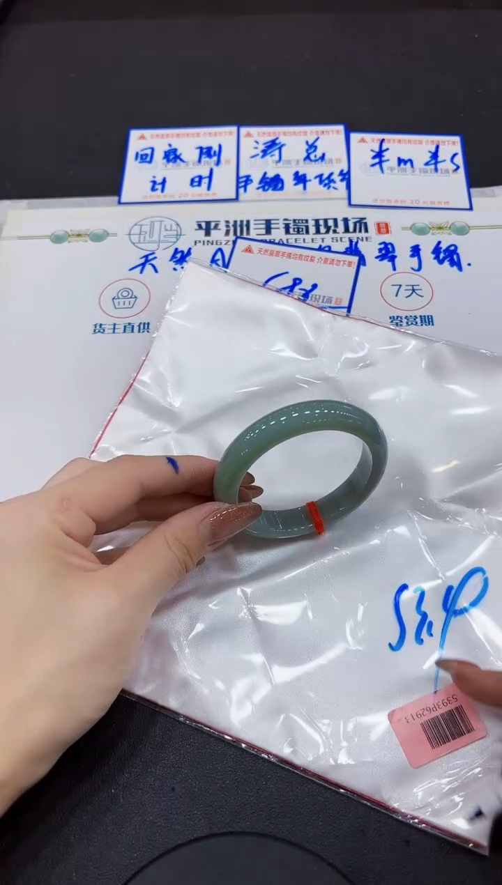 【闪购商品】翡翠手镯未镶嵌000000000000