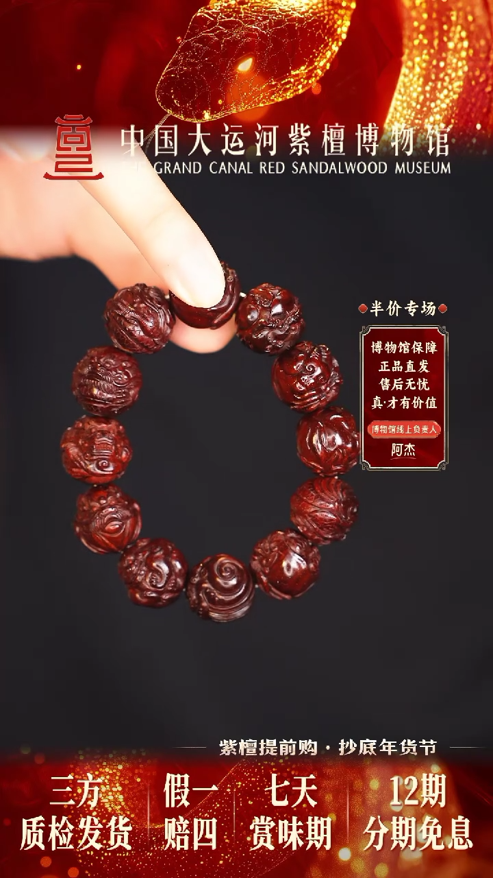 【闪购商品】小叶紫檀手串/手链2.0*12 大师手雕 龙生九子