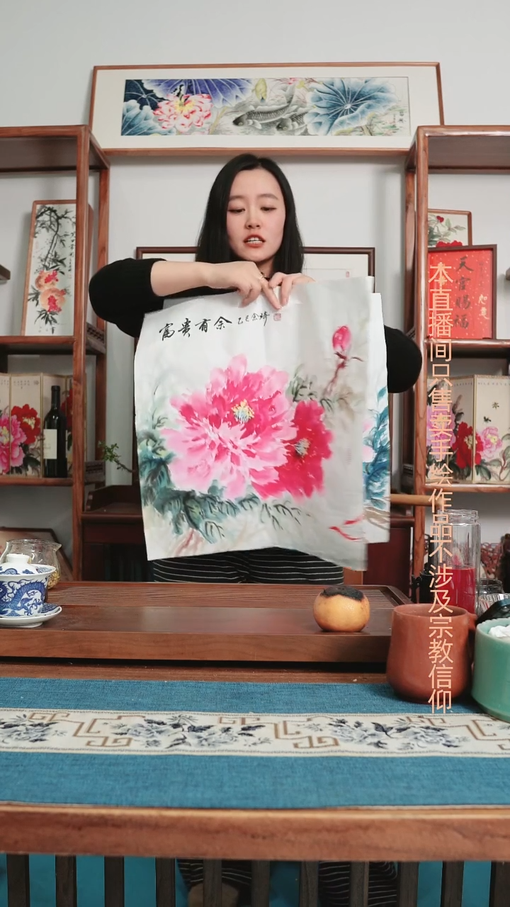 书法宣纸牡丹一张