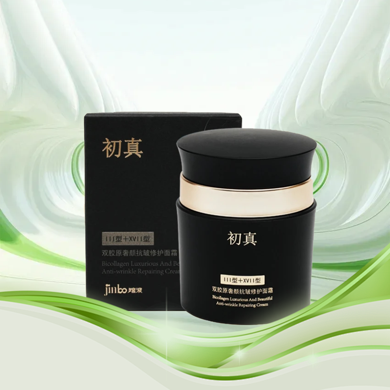 锦波初真3+17型双胶原奢颜修护面霜