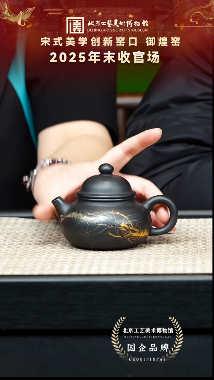 茶壶紫砂66宜兴紫砂 御煌窑专场古乌泥