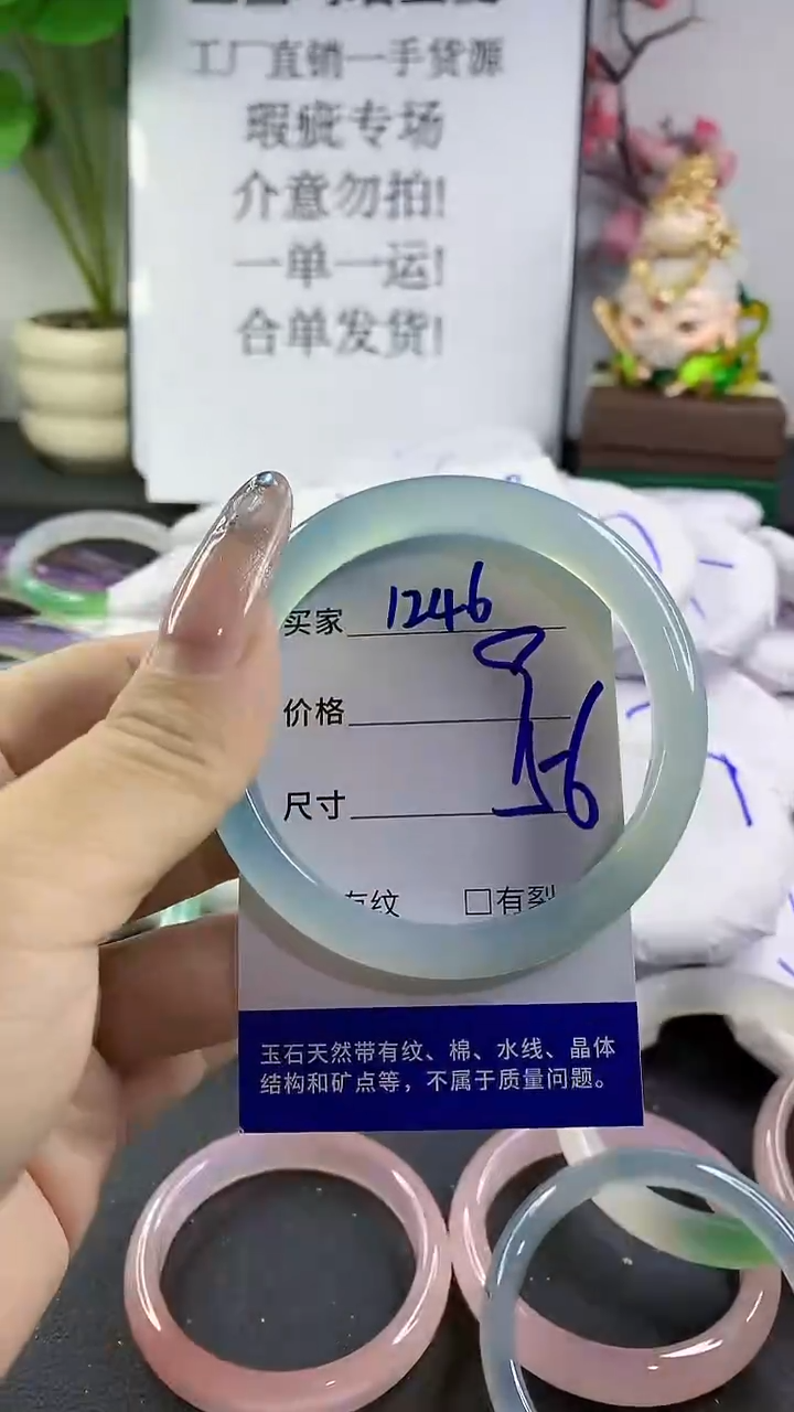 玛瑙/玉髓手镯未镶嵌1246