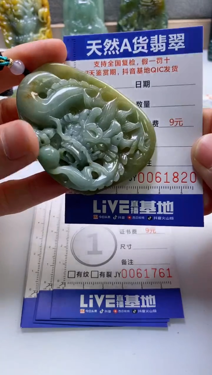 【闪购商品】翡翠挂件未镶嵌               