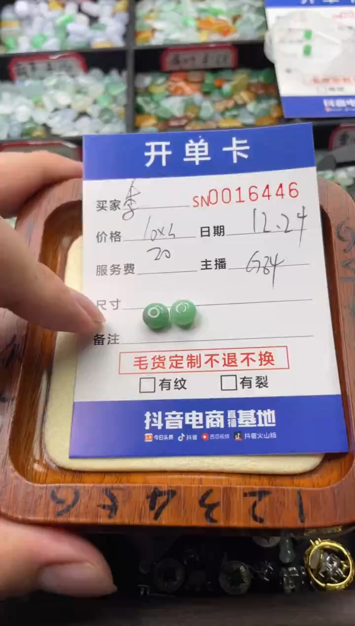 颈饰未镶嵌翡翠季*16446