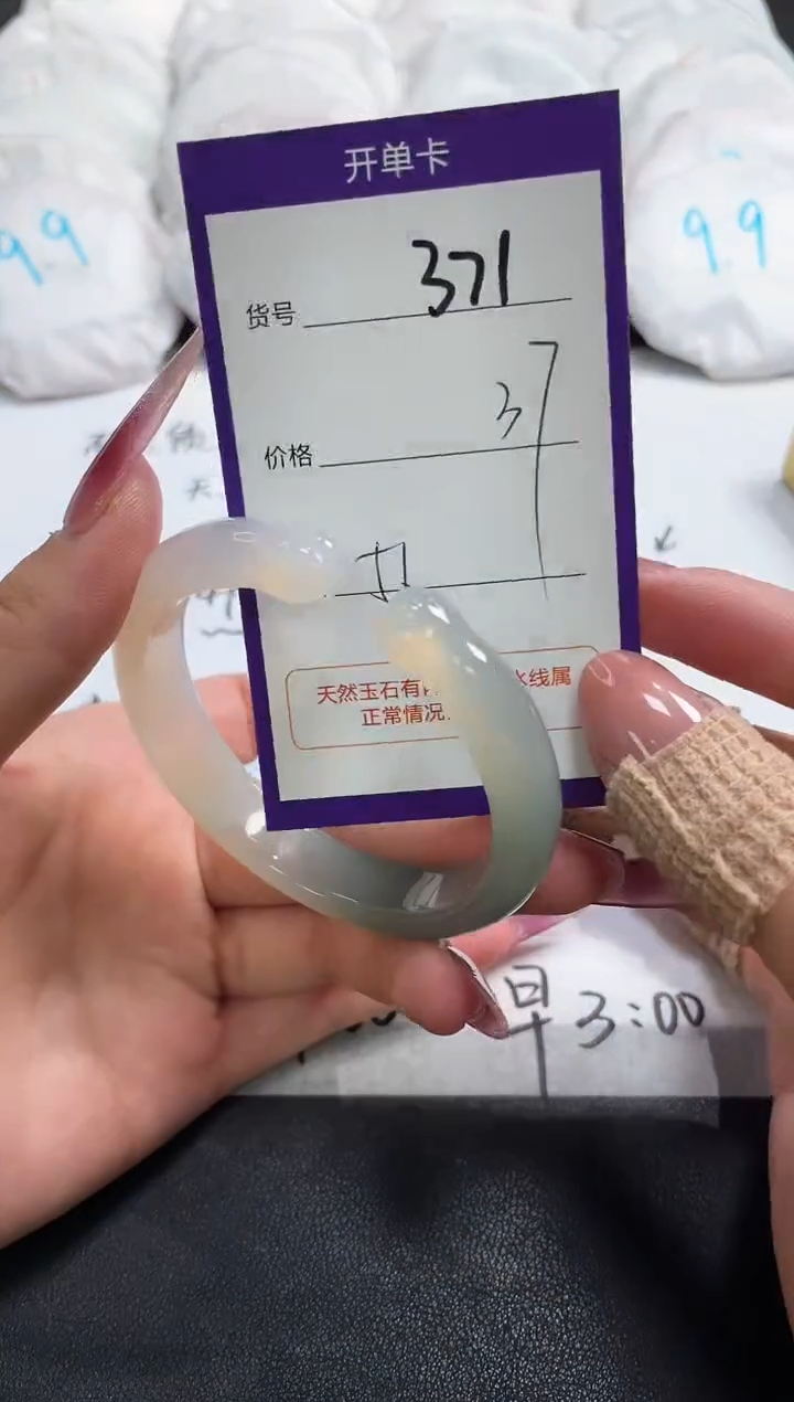 【闪购商品】玛瑙/玉髓手镯未镶嵌371