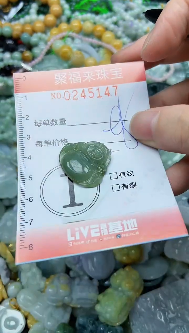 未镶嵌挂件翡翠闪购0245147