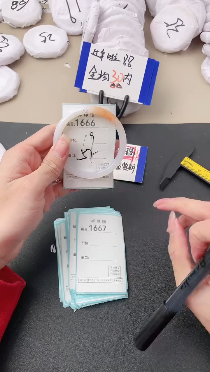 【闪购商品】玛瑙/玉髓手镯未镶嵌1666