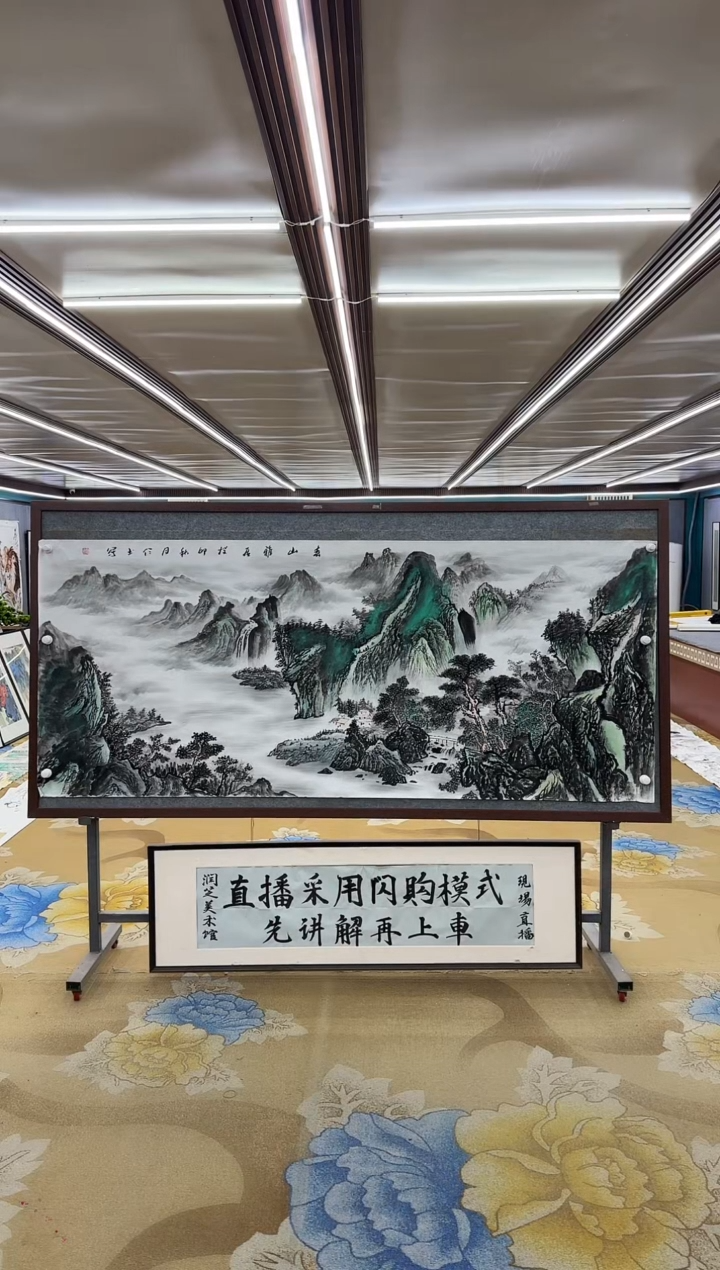 【闪购商品】绘画M张伦玉-小八尺-山水国画