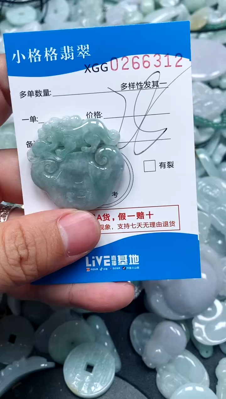 翡翠未镶嵌颈饰闪购商品0255312
