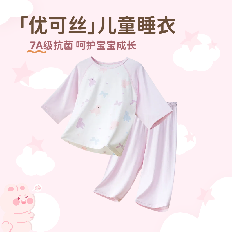 暖芽套装儿童透气睡衣宝宝冰丝婴儿服夏款男童女童薄款夏季春季