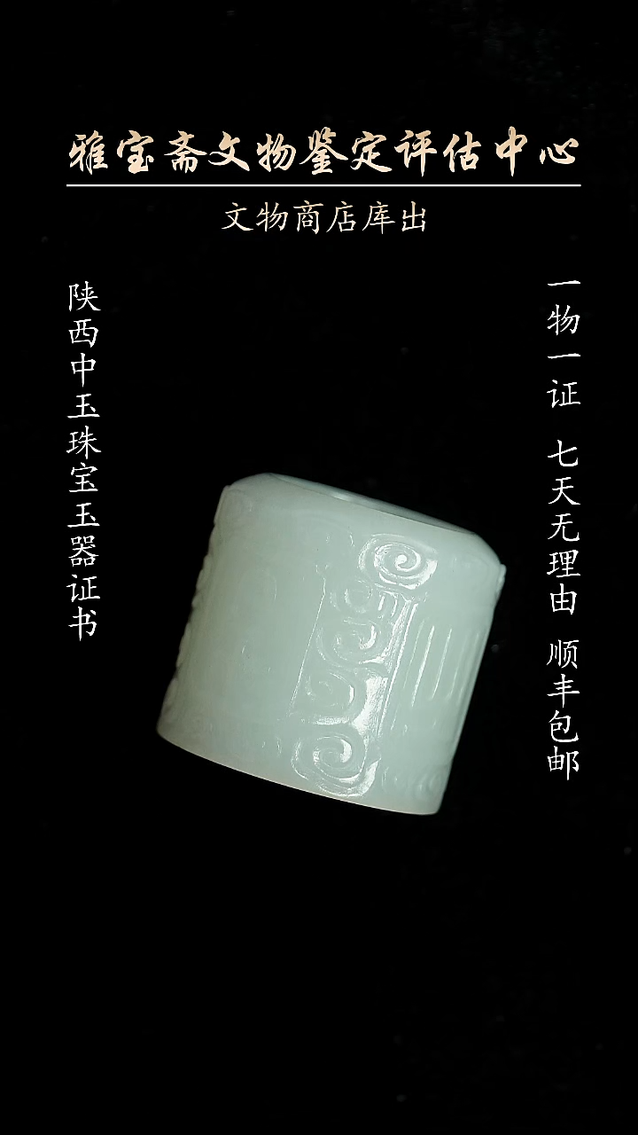和田玉未镶嵌颈饰78877557