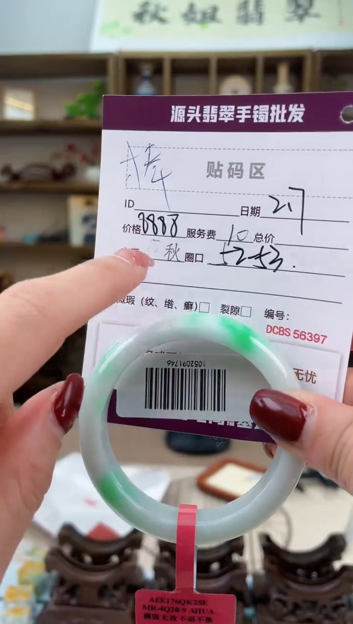 【闪购商品】翡翠手镯未镶嵌翡翠手镯