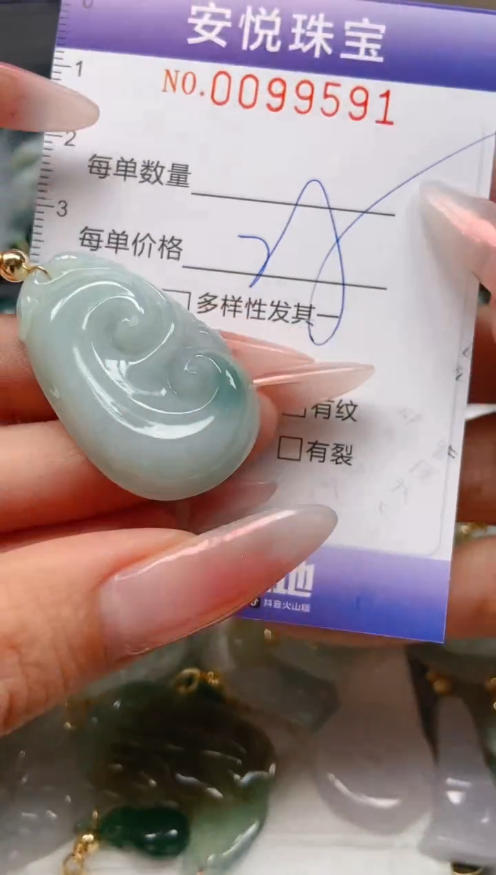 【闪购商品】翡翠颈饰未镶嵌闪购0099591