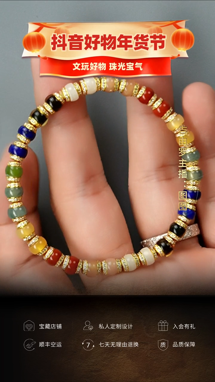 【闪购商品】青金石手链未镶嵌彩色多宝单圈