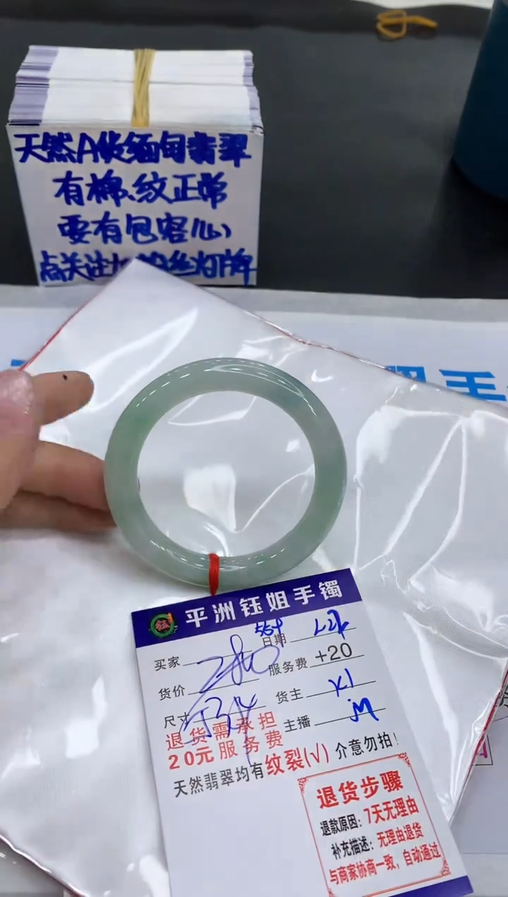 【闪购商品】翡翠手镯未镶嵌1111111111