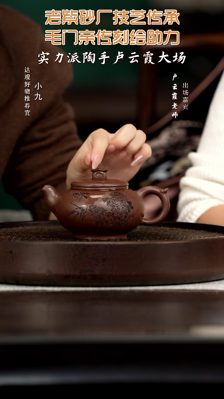 九ZM58卢云霞至乐紫泥250
