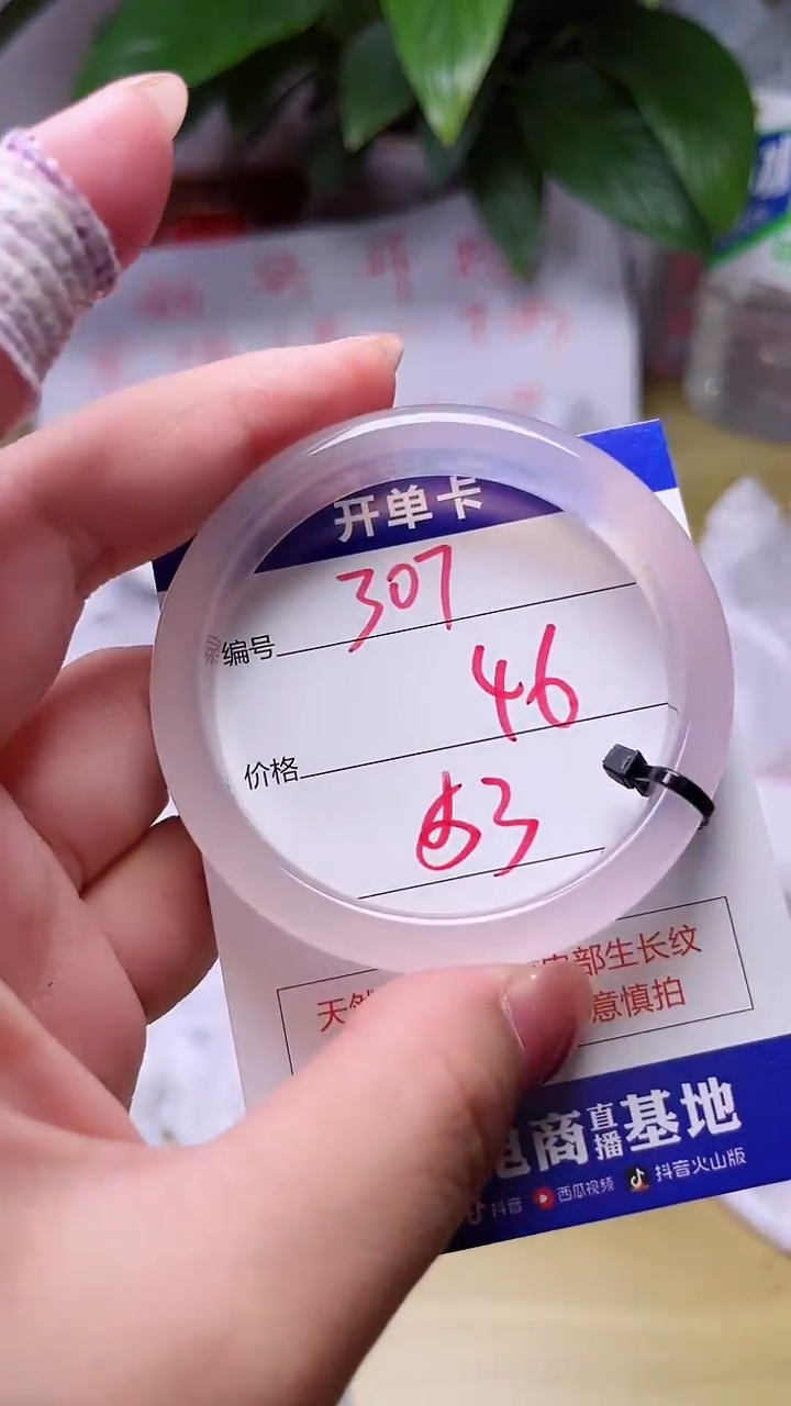 【闪购商品】玛瑙/玉髓手镯未镶嵌307