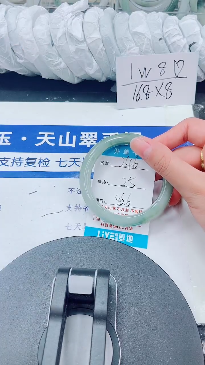 未镶嵌手镯石英质玉246-55/56