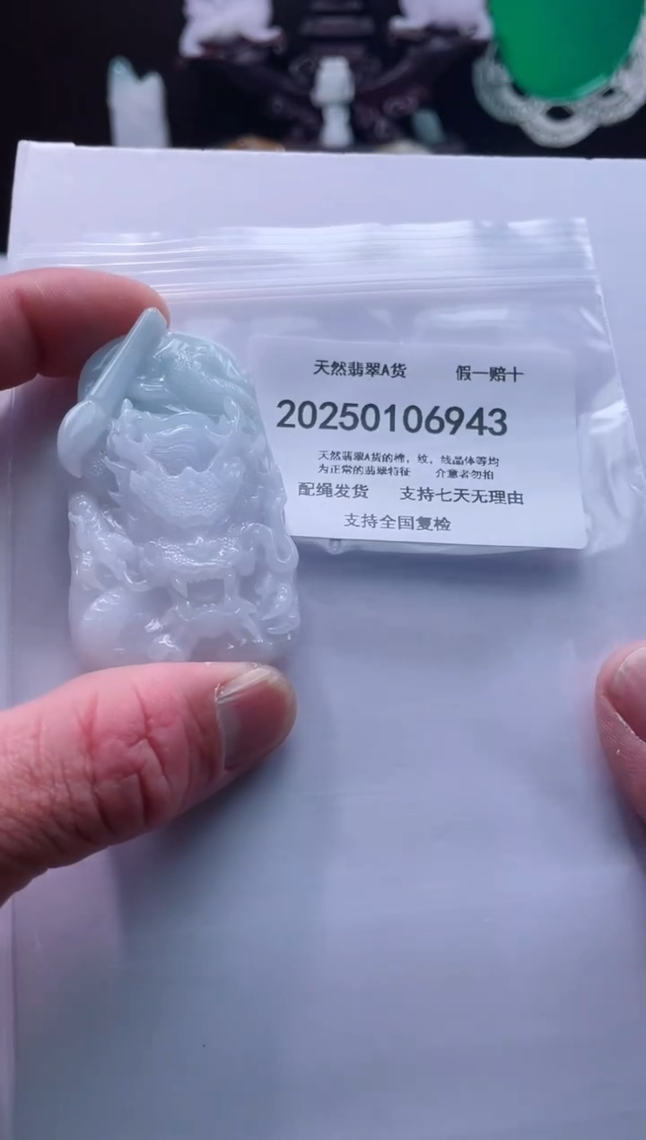 【闪购商品】翡翠颈饰未镶嵌闪购商品8号店200250010022