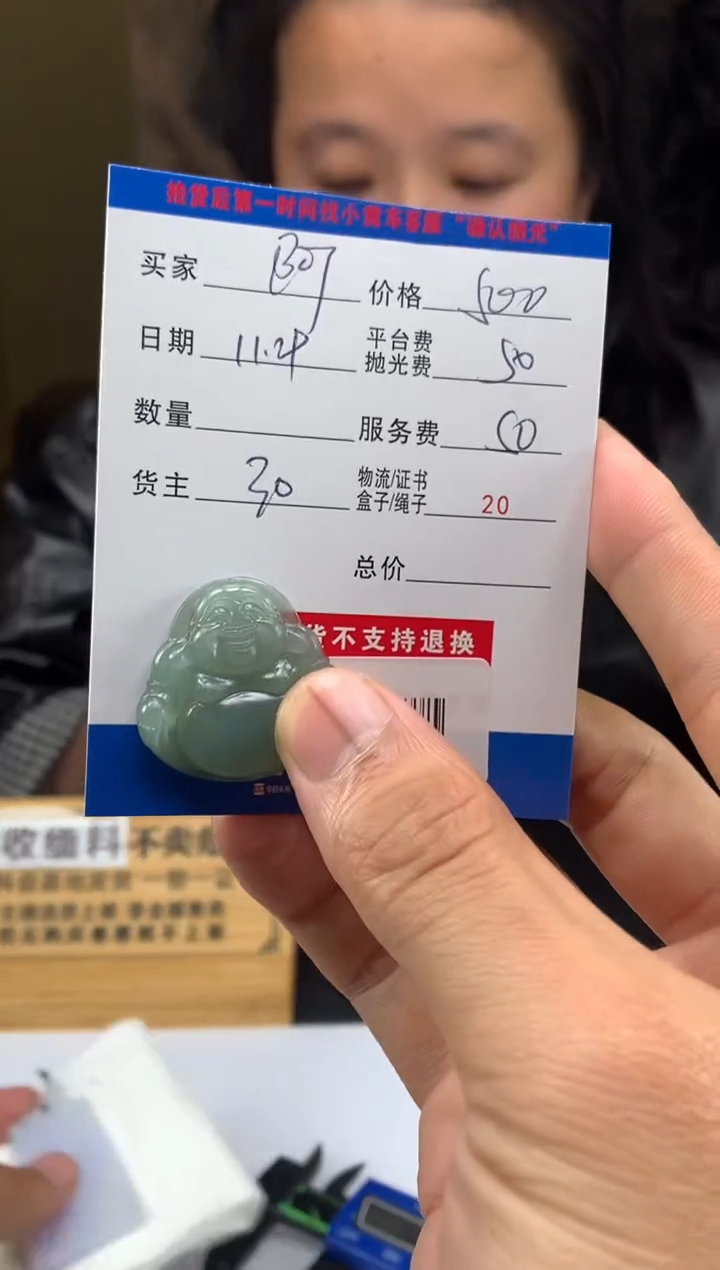 未镶嵌定制翡翠阿*HY211361