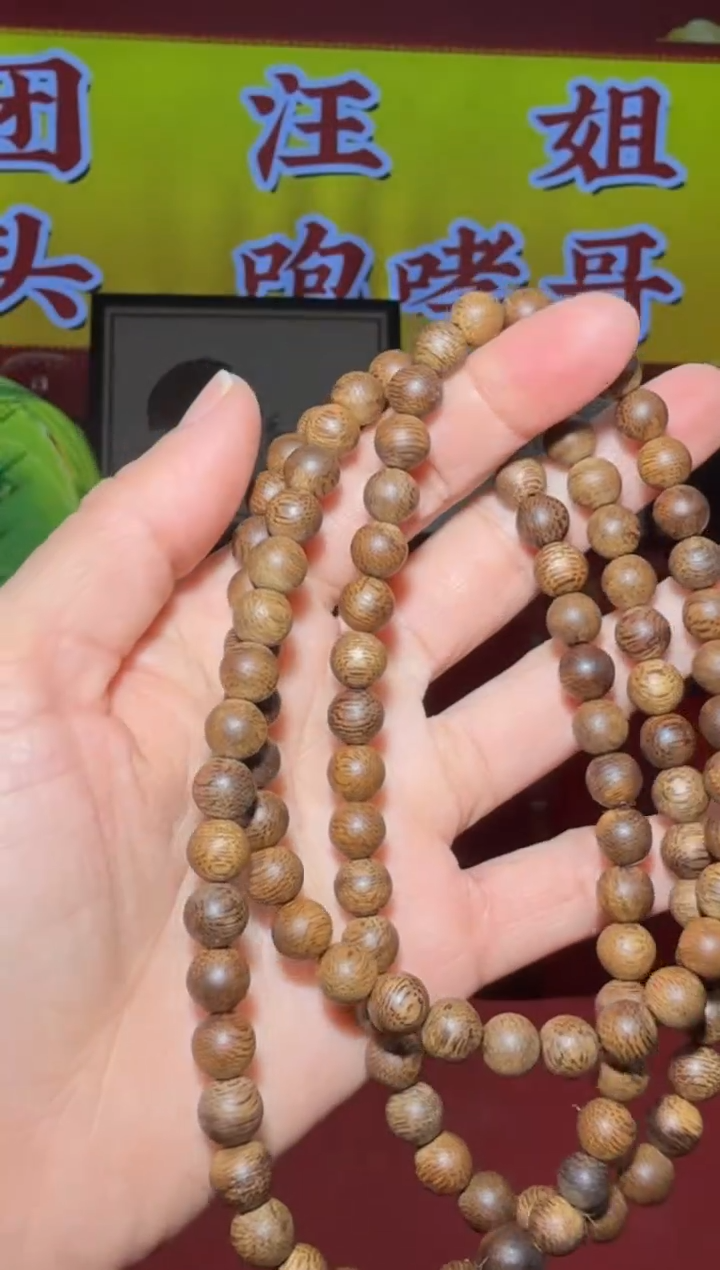 【闪购商品】沉香手串102号多样性发一
