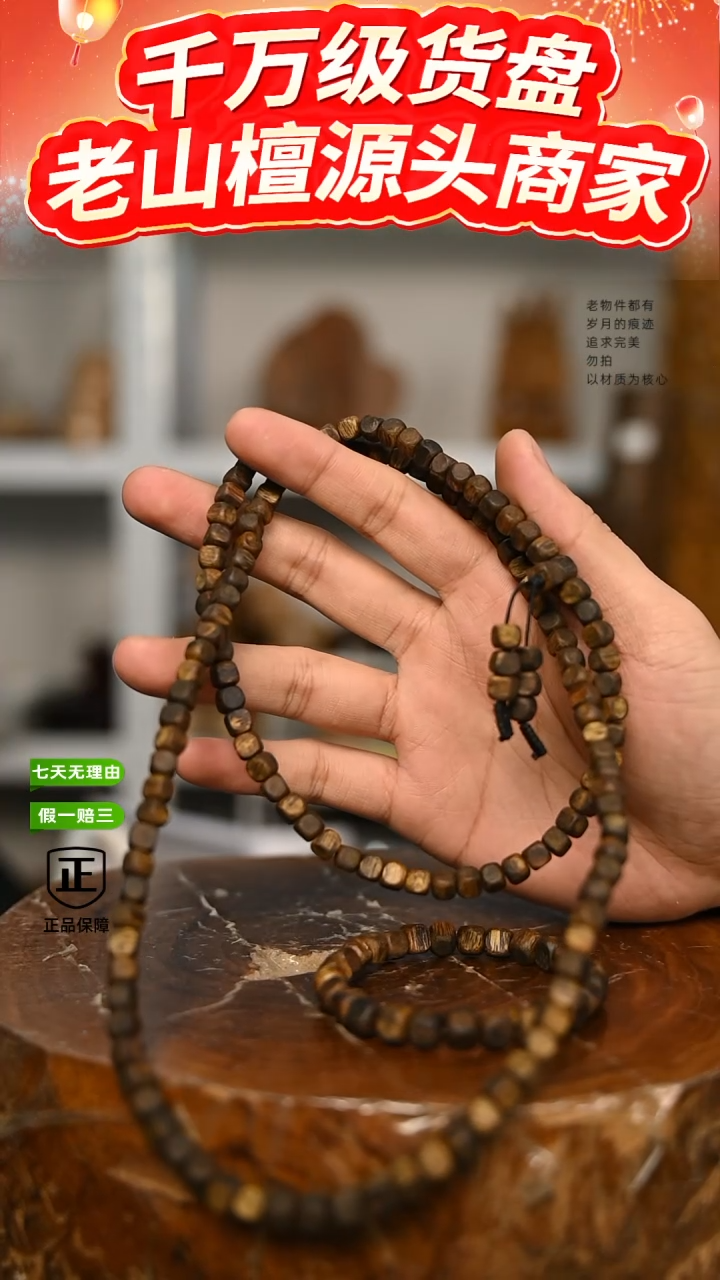 【闪购商品】沉香木手串6号仓~方糖多圈送单圈