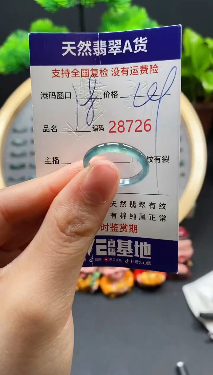 【闪购商品】翡翠戒指未镶嵌天然翡翠戒圈8726