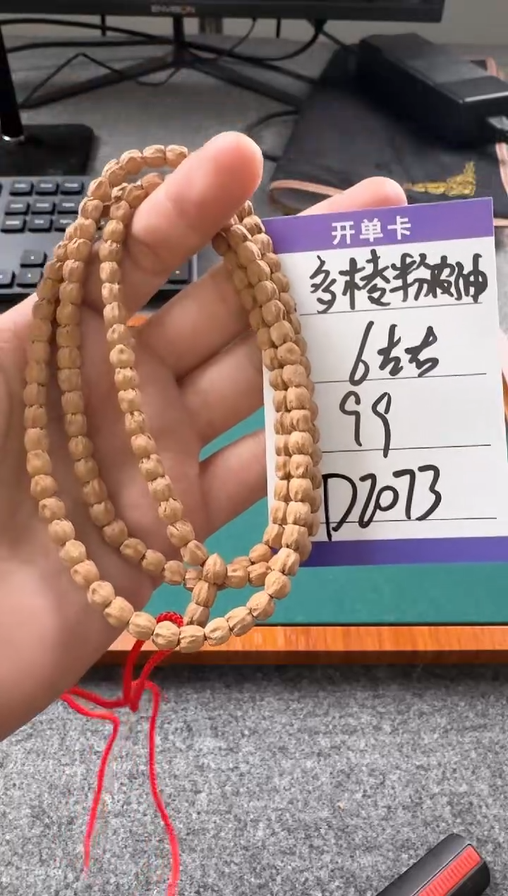 【闪购商品】柏香籽/百香籽吊坠D2073 6左右粉皮深坑108