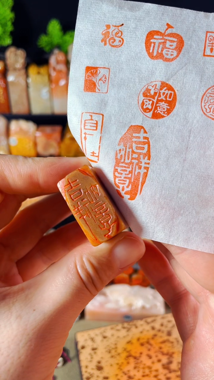 【闪购商品】浙江红石印石手工篆刻《吉祥如意》1.5*3