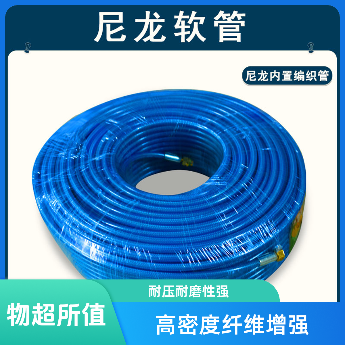 全自动电动打药机全套配件尼龙高压防爆管打药桶