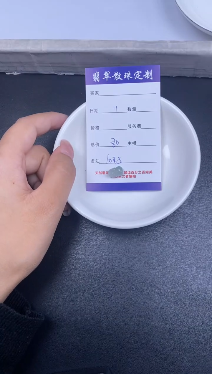 颈饰未镶嵌翡翠散珠批发DIY多样性发货