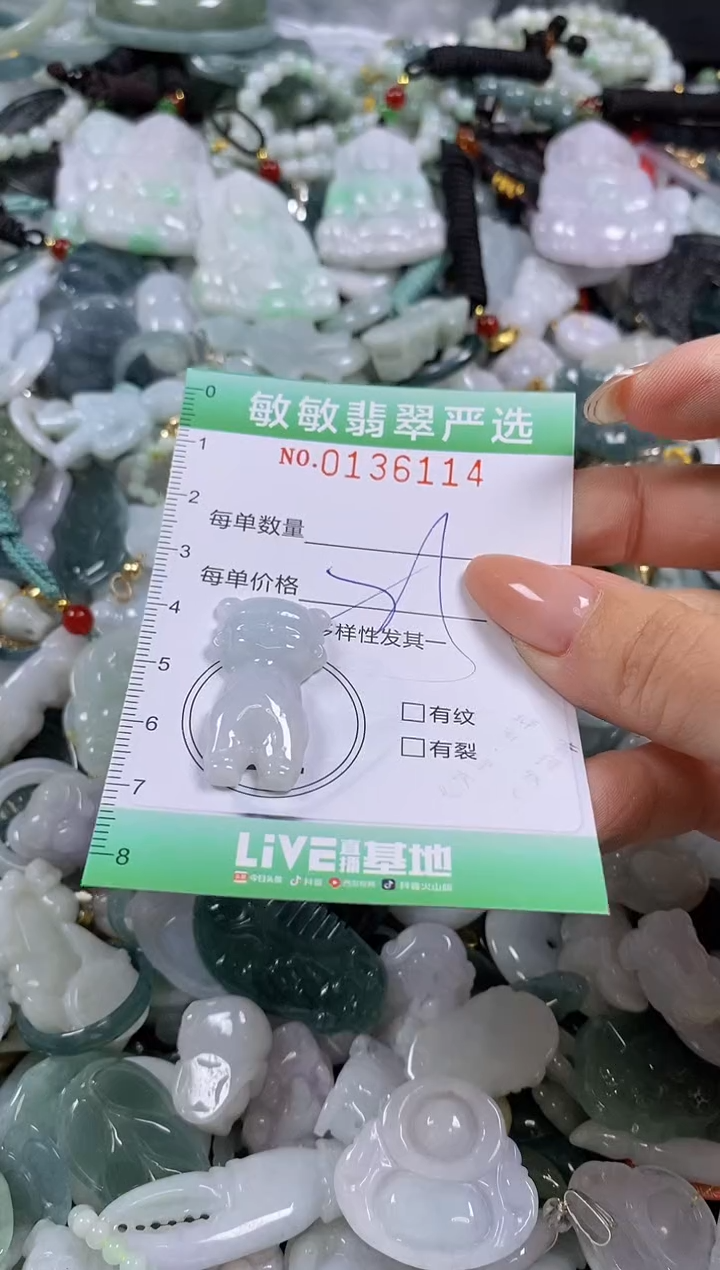 【闪购商品】翡翠颈饰未镶嵌闪购0136114多样性发其一