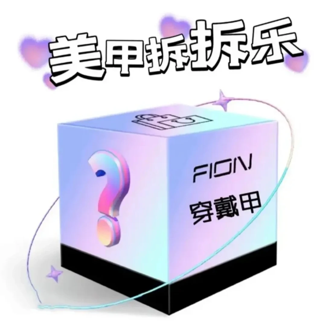 【孤品】纯手工穿戴甲一副