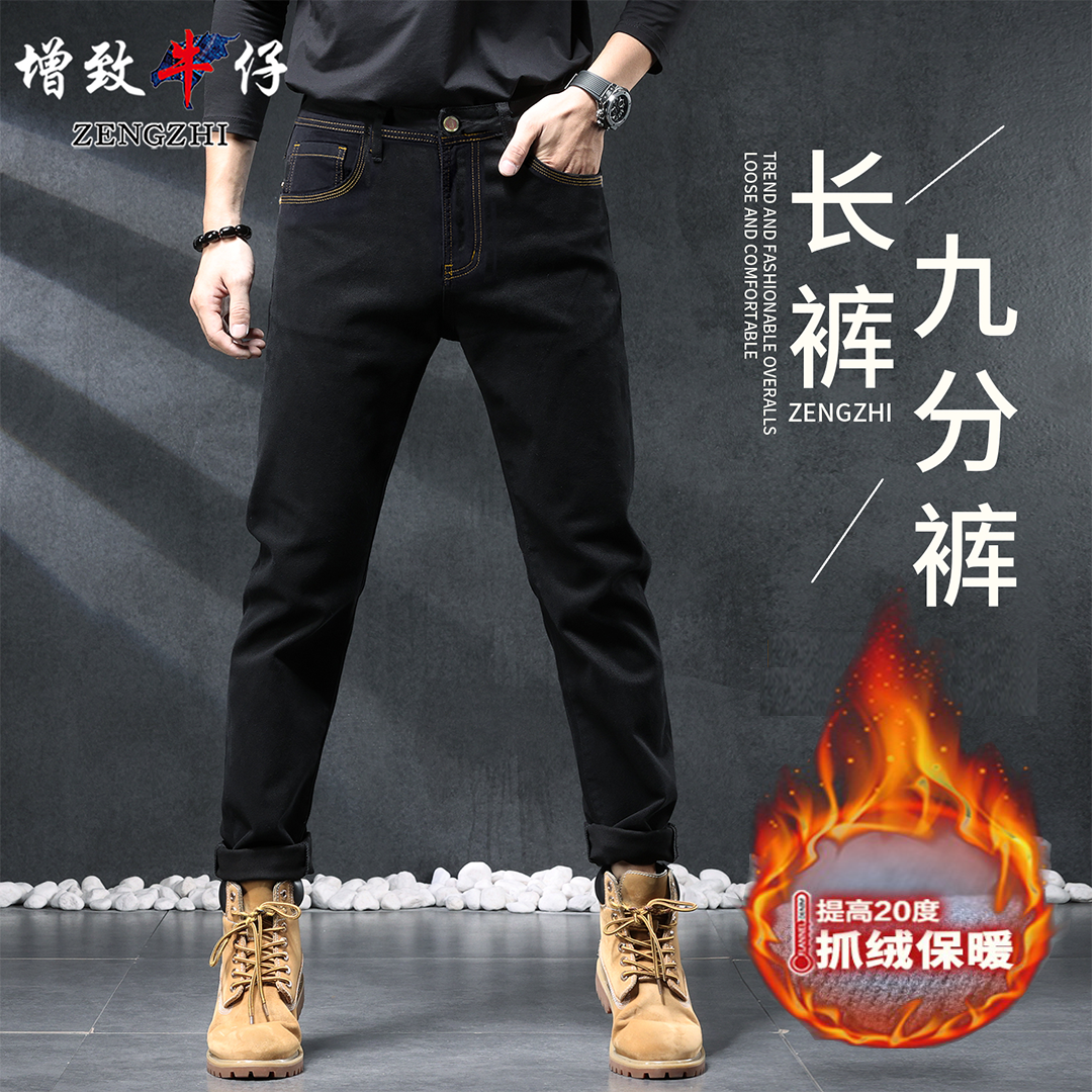 黑色风暴经典黑牛秋冬厚款士牛仔裤大码直筒休闲百搭8109