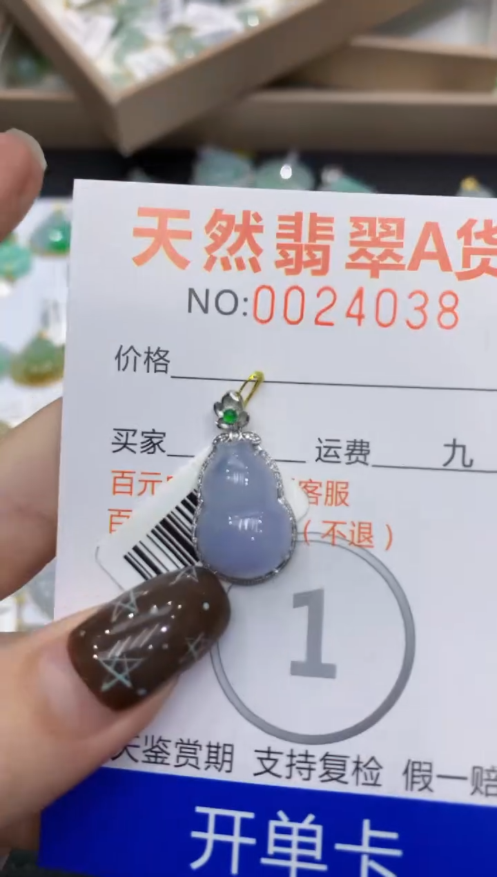 【闪购商品】翡翠颈饰18K金镶嵌1111111111111