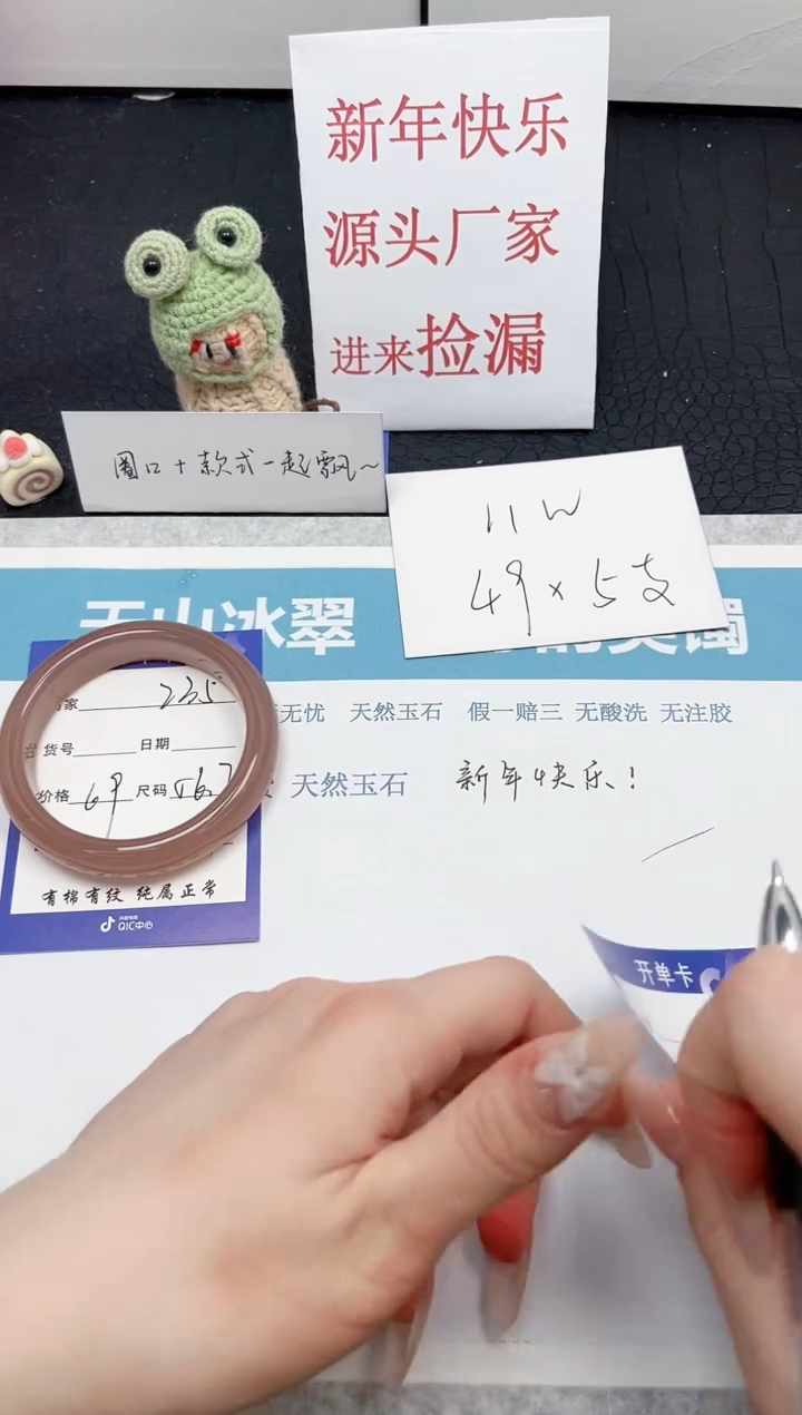 【闪购商品】石英质玉手镯未镶嵌235-56.7