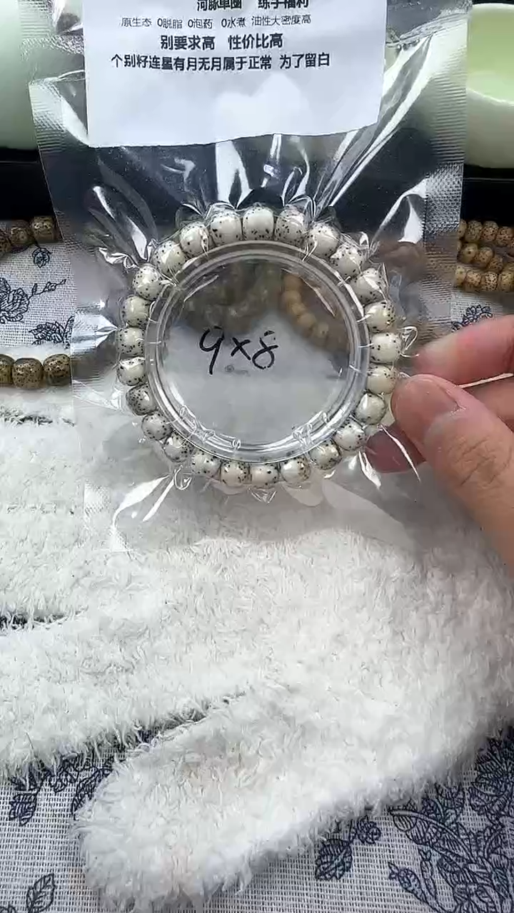 【闪购商品】星月菩提吊坠5石玉河豚9×8单圈精工福利